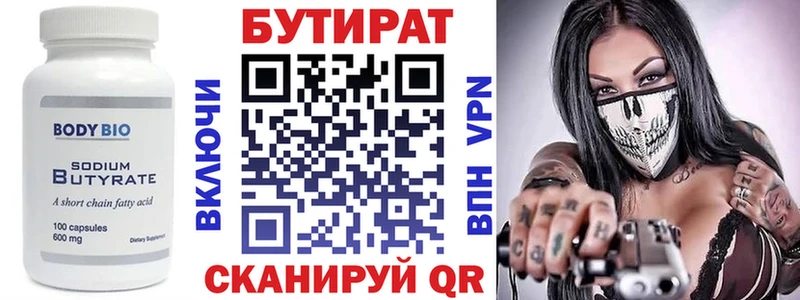 Бутират бутандиол  KRAKEN как войти  Заволжск 