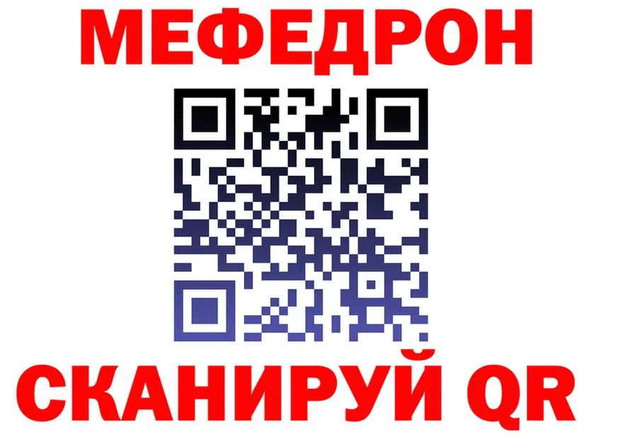МЯУ-МЯУ VHQ сайт даркнет MEGA Заволжск